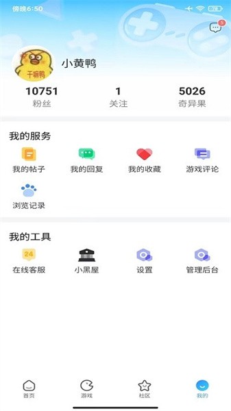 奇异社区长风破浪版截图1