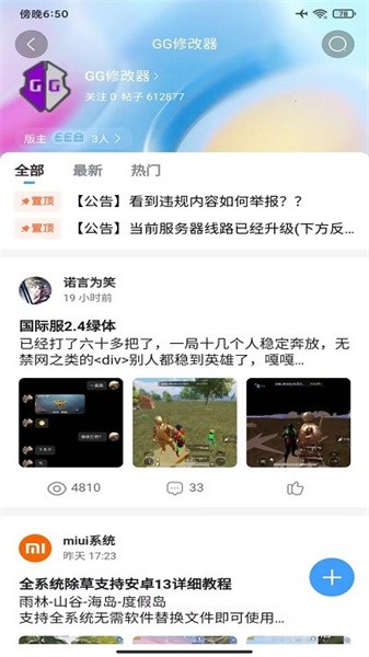 奇异社区长风破浪版截图2