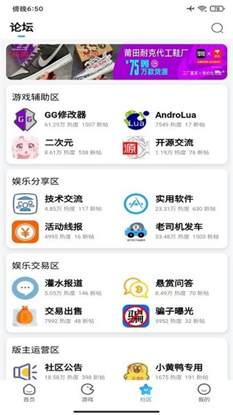 奇异社区长风破浪版截图3