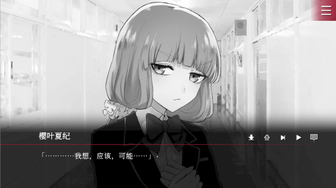 致命至爱交错狂想