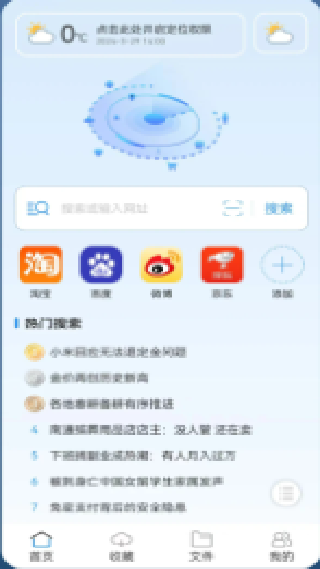 阅读浏览器