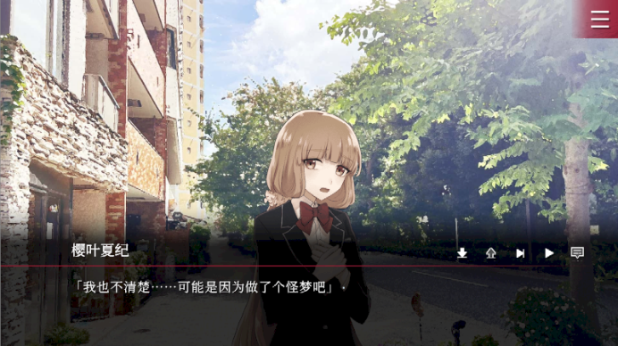 致命至爱交错狂想