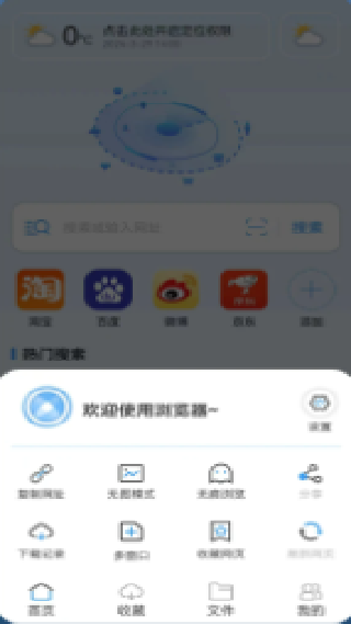 阅读浏览器