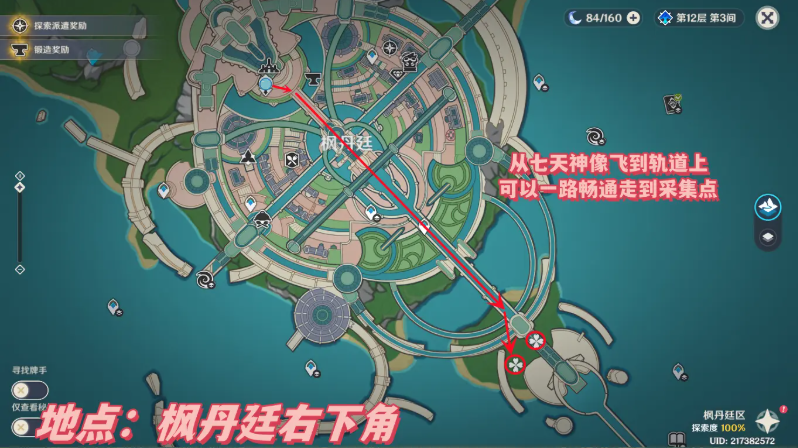原神虹彩蔷薇怎么获得 采集位置路线路及购买商人介绍