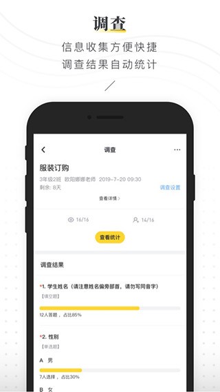 晓黑板旧版本截图1