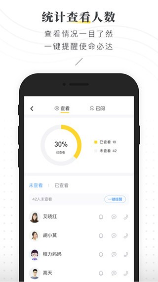 晓黑板旧版本截图2