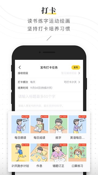 晓黑板旧版本截图3
