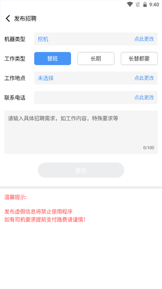 大象找活截图4