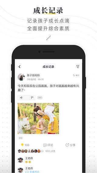 晓黑板旧版本截图5