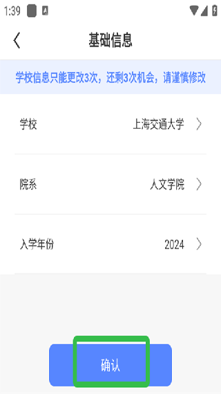 课程表