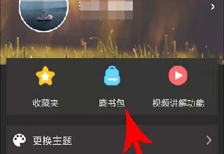 晓黑板旧版本