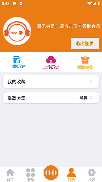 人人听截图4