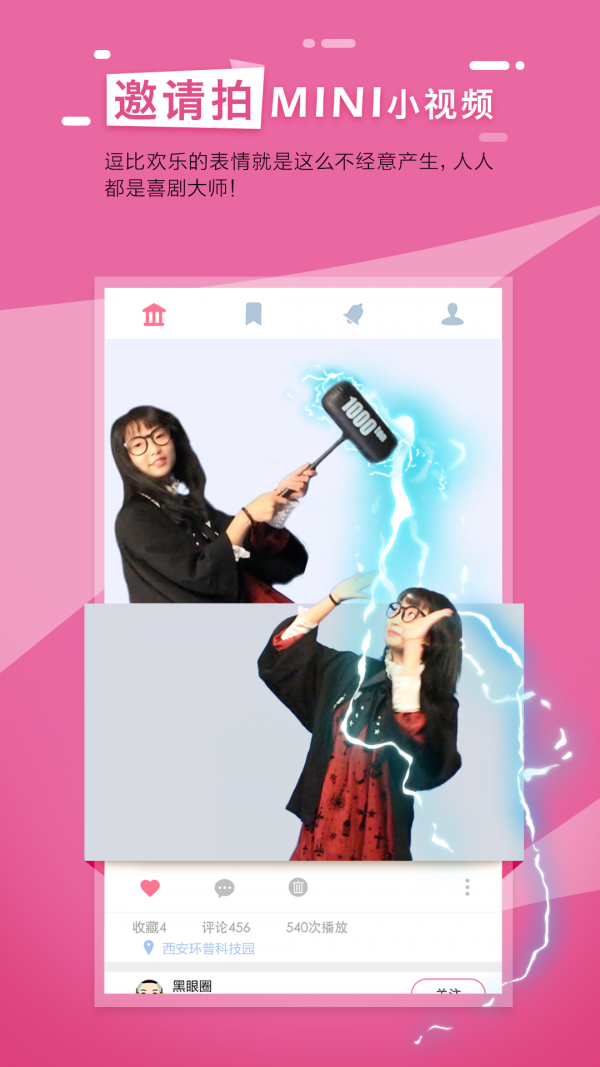 逗闪相机截图1