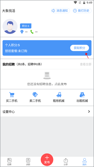 大象找活