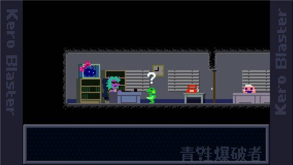 青蛙爆破者截图1