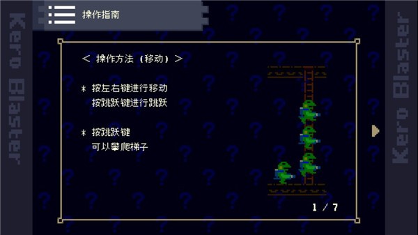青蛙爆破者截图2