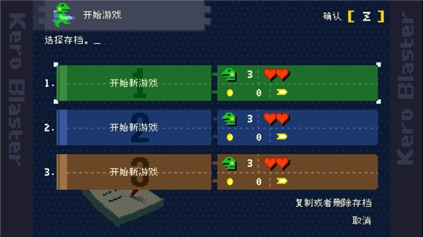 青蛙爆破者截图3