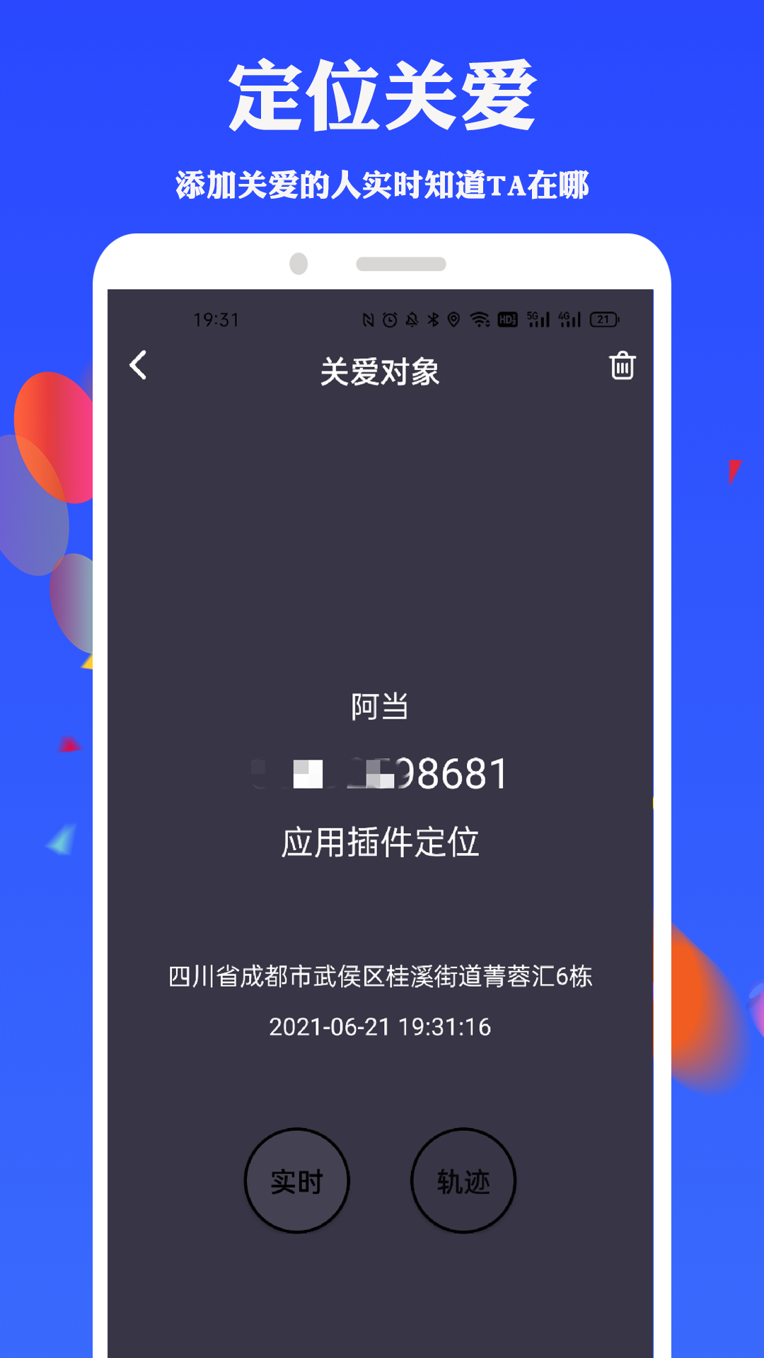 任我行最新版截图1
