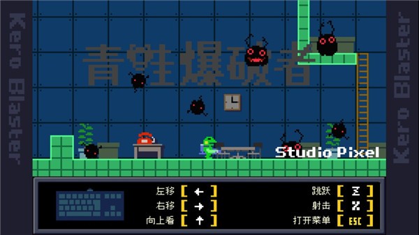 青蛙爆破者截图4