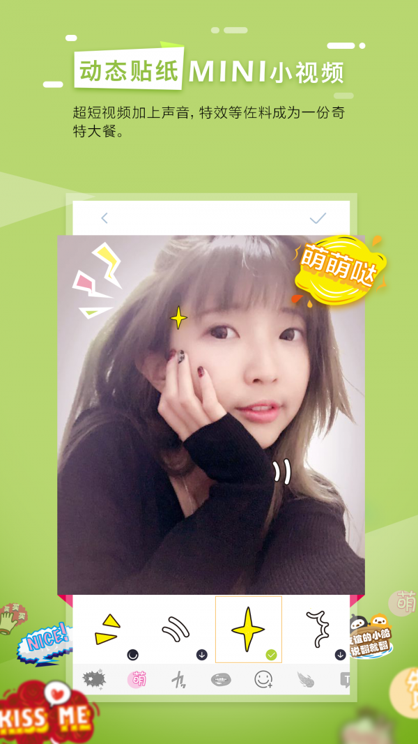 逗闪相机截图4