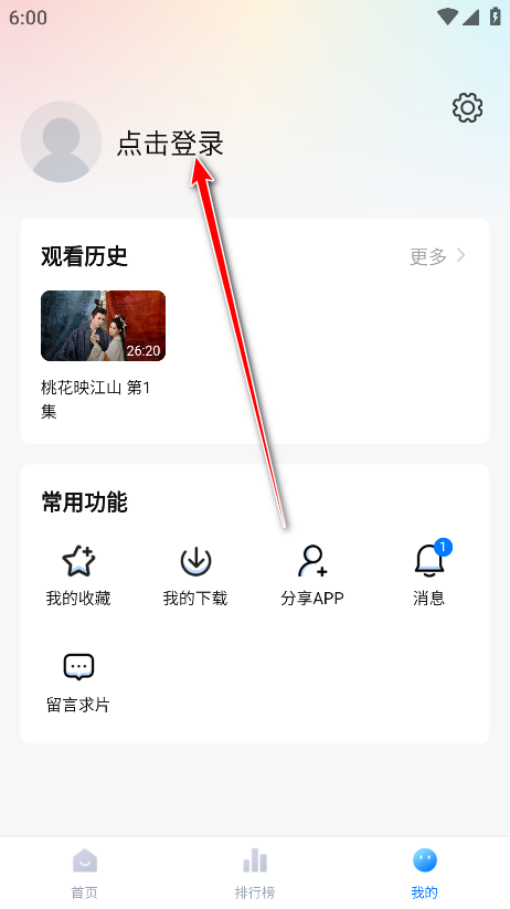 天空tv