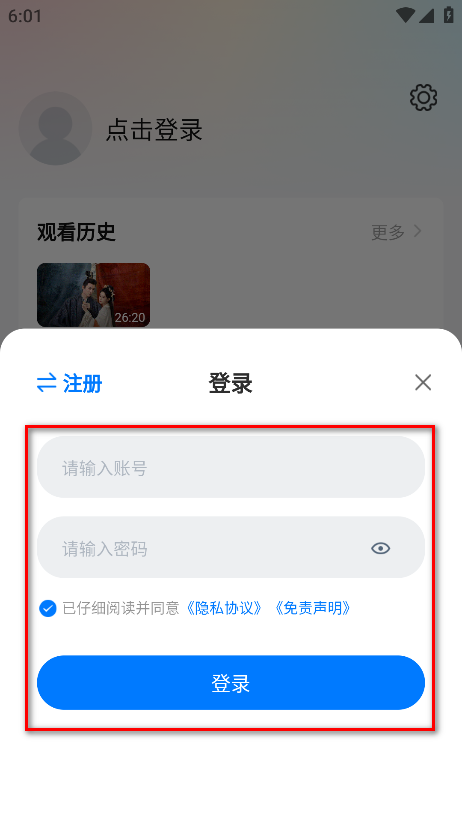 天空tv