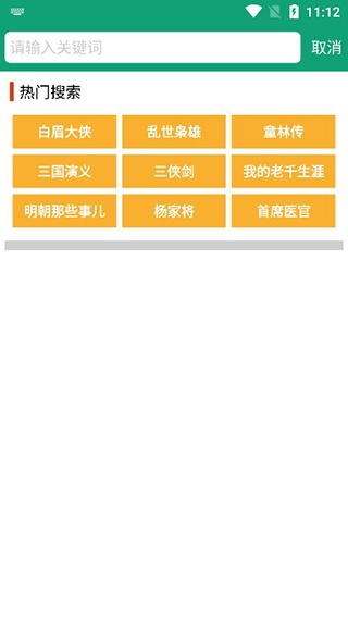 人人听