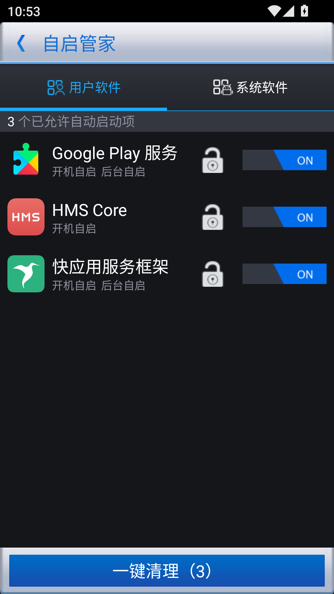 360优化大师手机版截图1