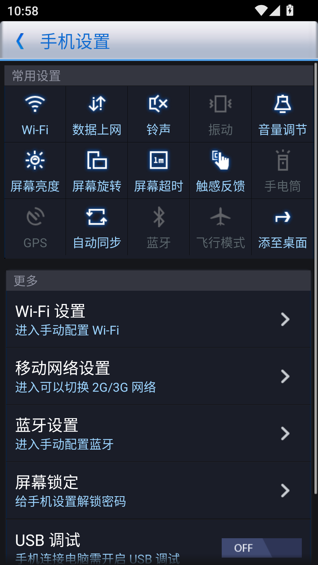360优化大师手机版截图2