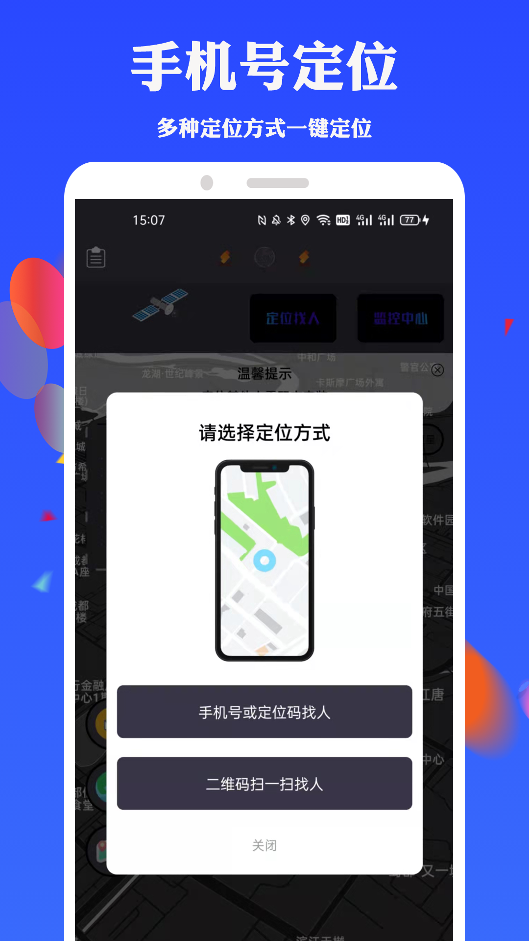 任我行最新版截图2