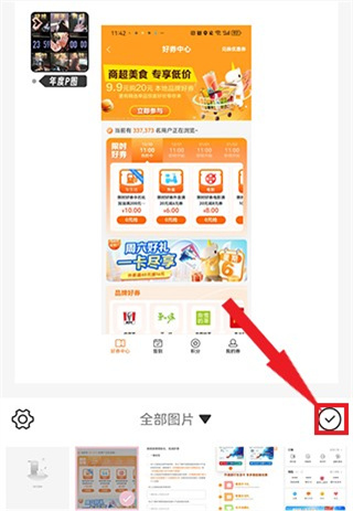 逗闪相机