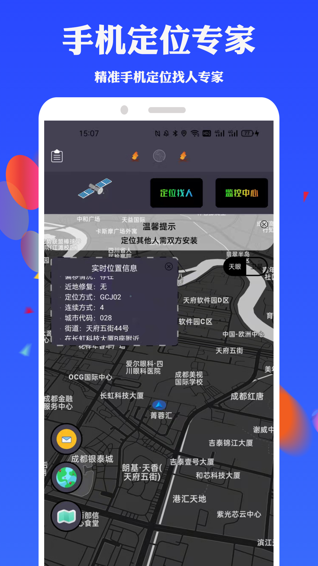 任我行最新版截图3
