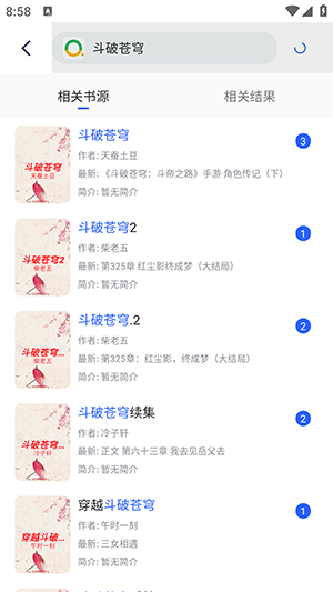 追书帮