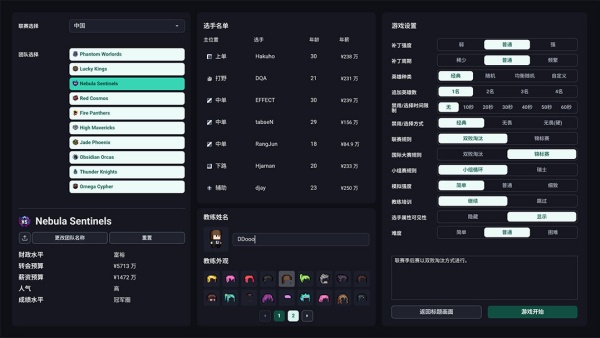 团战经理2