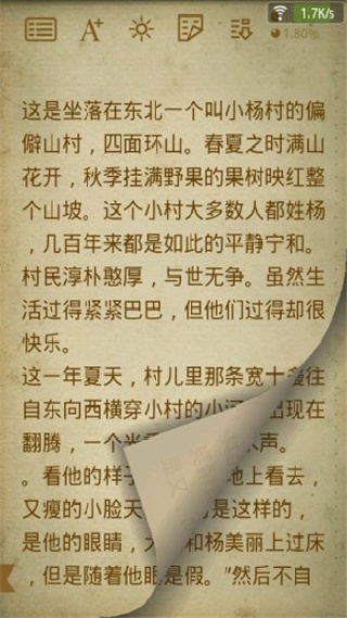 百阅小说阅读器
