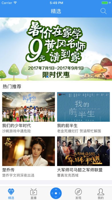 小象嗨TV截图1