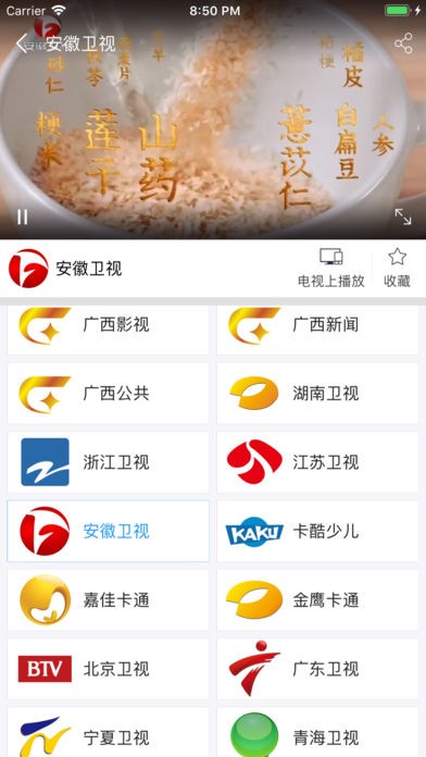 小象嗨TV截图3