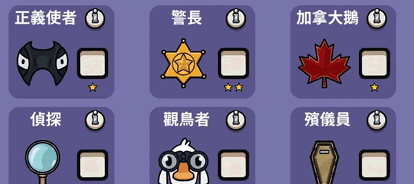 鹅鸭杀中文版