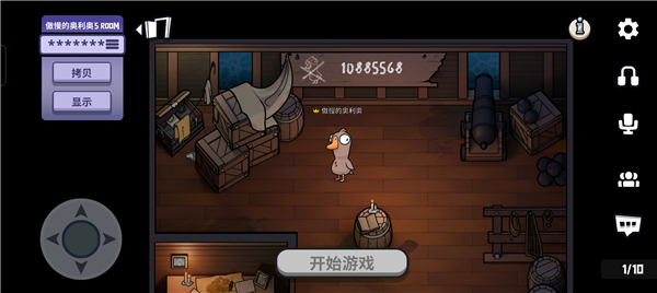 鹅鸭杀中文版