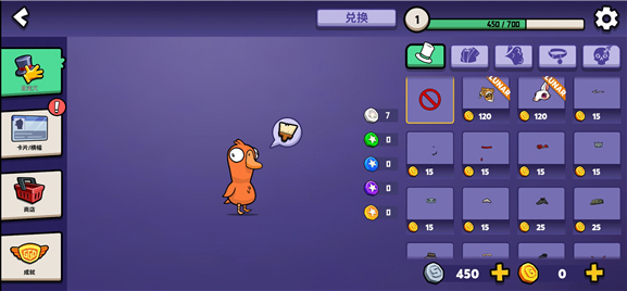 鹅鸭杀中文版