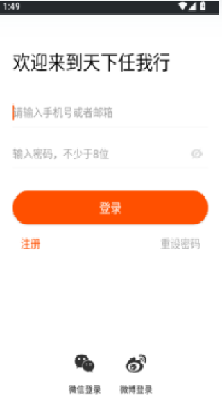 任我行最新版