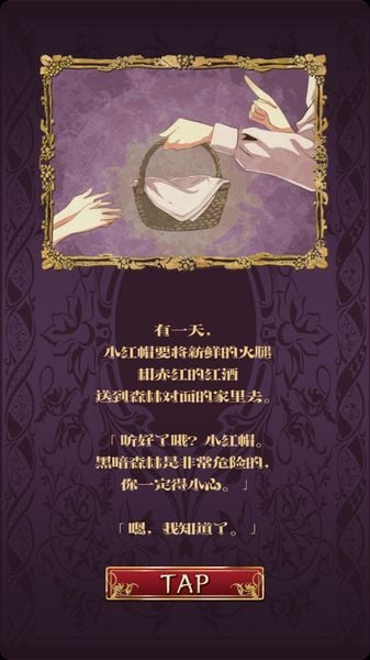 暗黑小红帽冷狐版