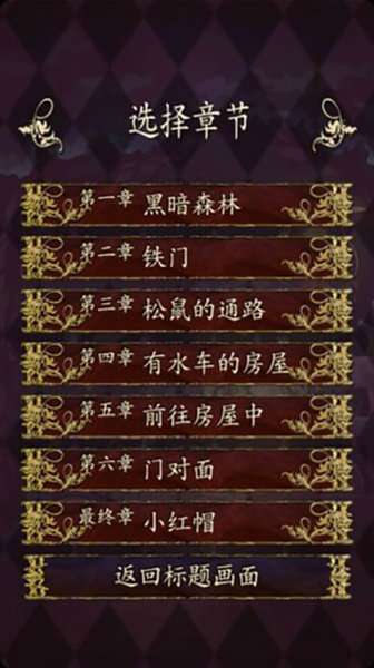 暗黑小红帽冷狐版