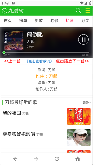 九酷音乐