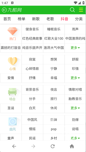 九酷音乐