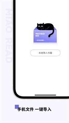 小喵看书截图1