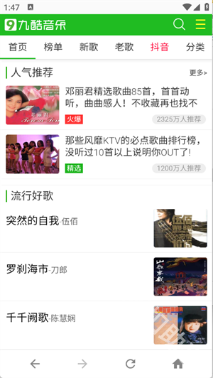 九酷音乐