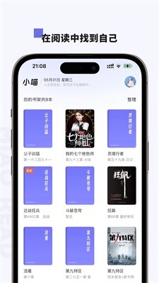小喵看书截图3