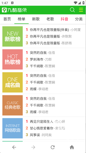 九酷音乐