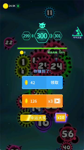 消灭病毒截图2